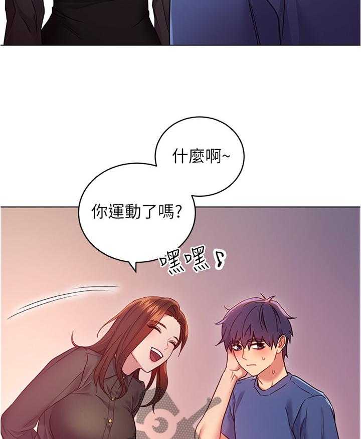 《网络因缘》第25话 25_审问 第21页