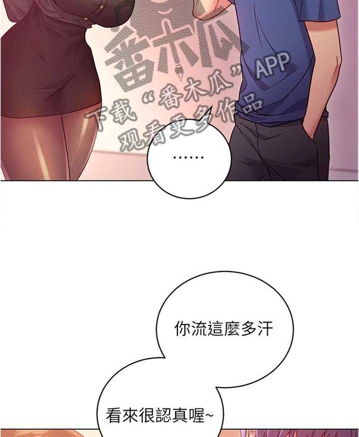 《网络因缘》第25话 25_审问 第22页