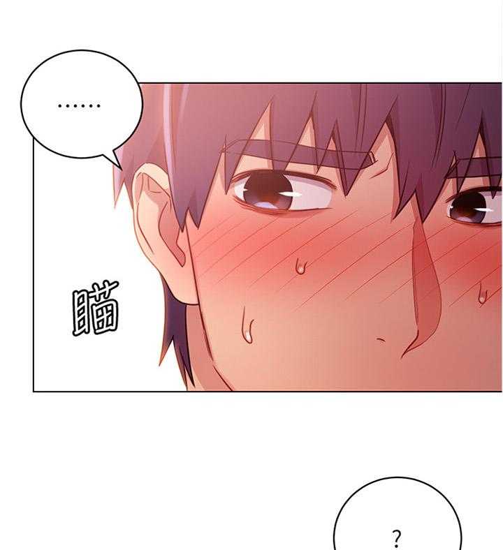 《网络因缘》第25话 25_审问 第24页