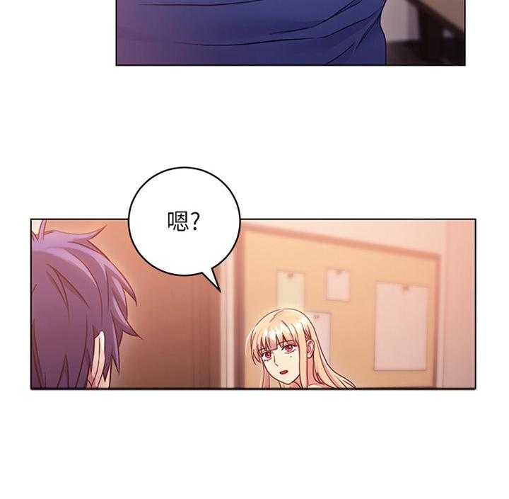 《网络因缘》第25话 25_审问 第2页