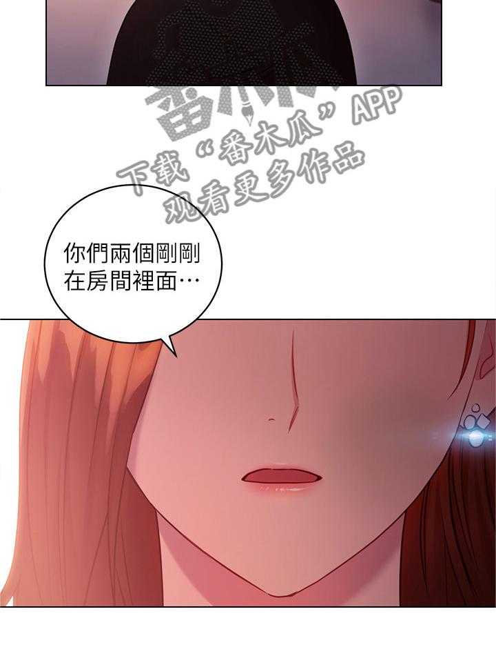 《网络因缘》第25话 25_审问 第31页