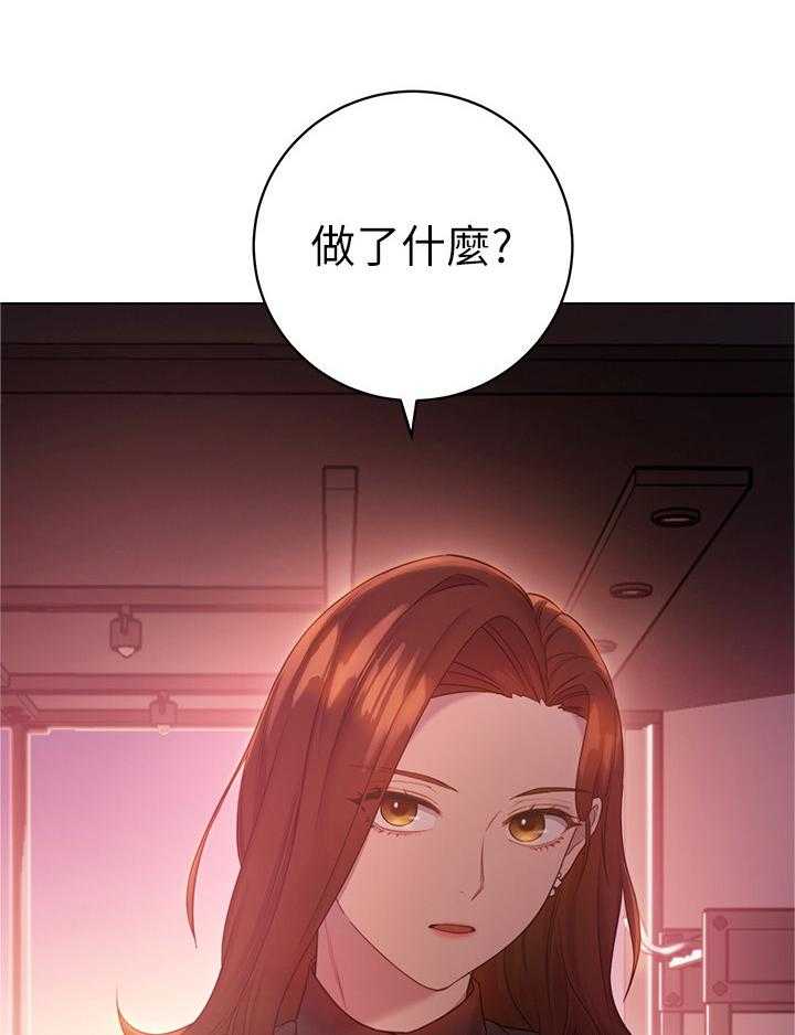 《网络因缘》第25话 25_审问 第33页