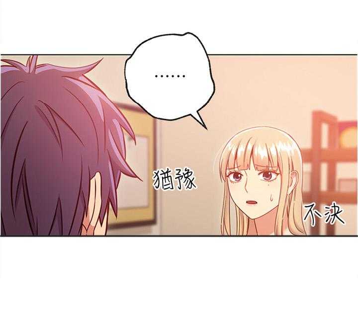 《网络因缘》第25话 25_审问 第5页