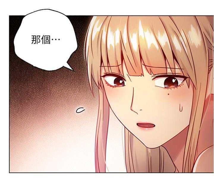 《网络因缘》第25话 25_审问 第6页