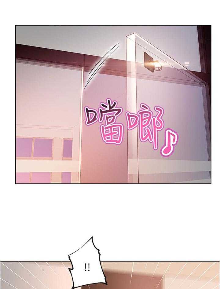 《网络因缘》第25话 25_审问 第7页