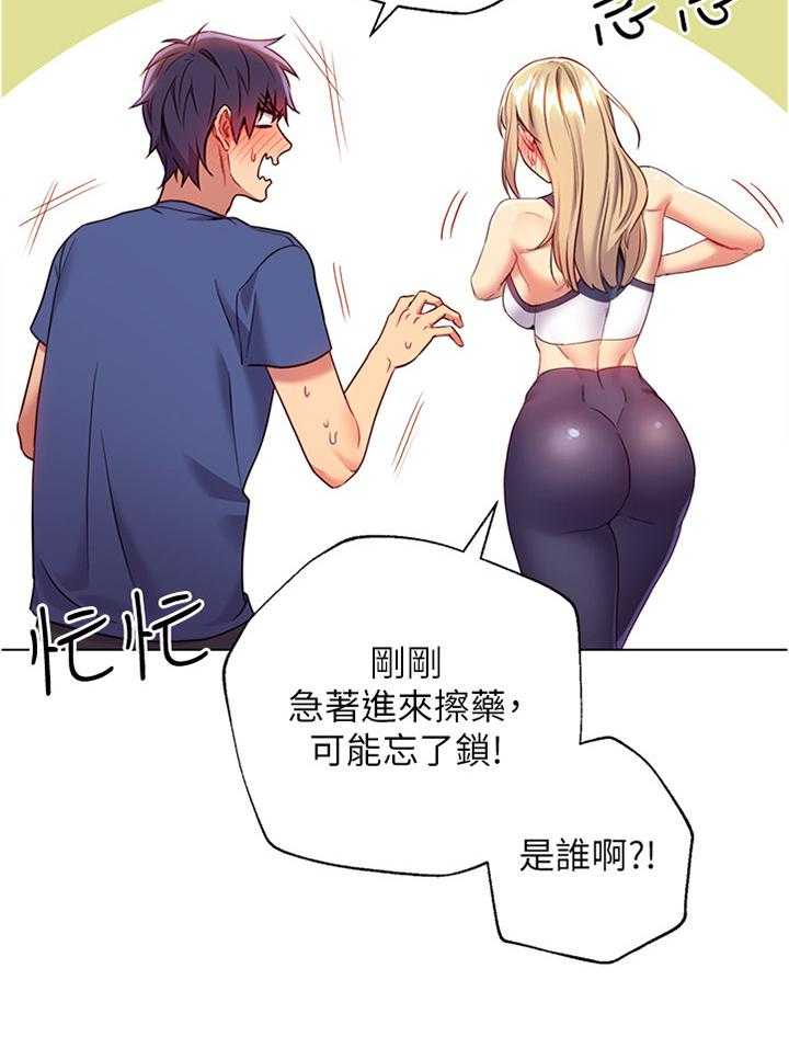 《网络因缘》第25话 25_审问 第9页