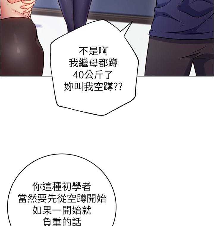 《网络因缘》第27话 27_私人约谈 第10页