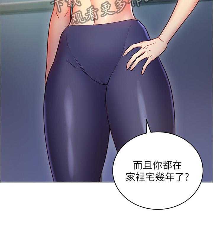 《网络因缘》第27话 27_私人约谈 第12页