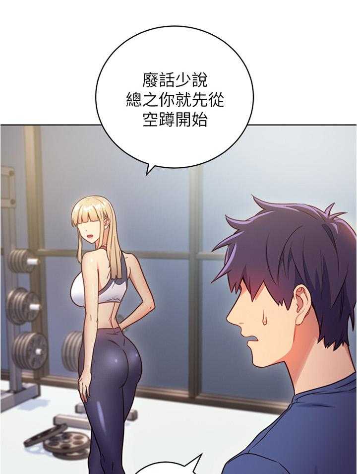 《网络因缘》第27话 27_私人约谈 第13页