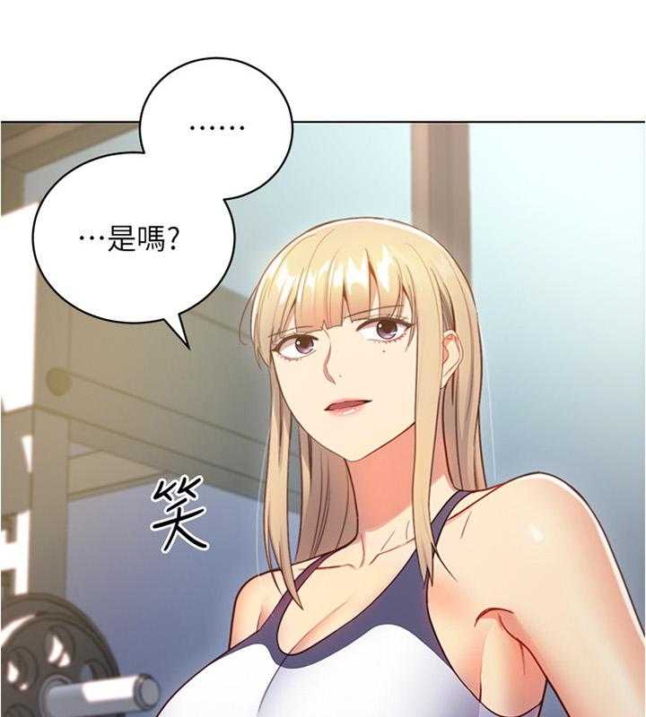《网络因缘》第27话 27_私人约谈 第17页