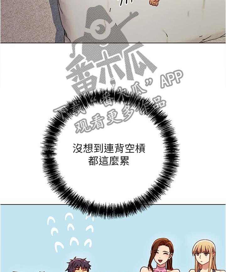 《网络因缘》第27话 27_私人约谈 第22页