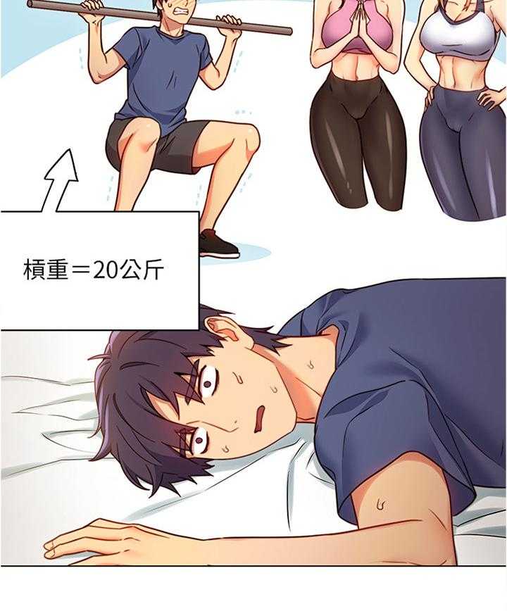 《网络因缘》第27话 27_私人约谈 第23页