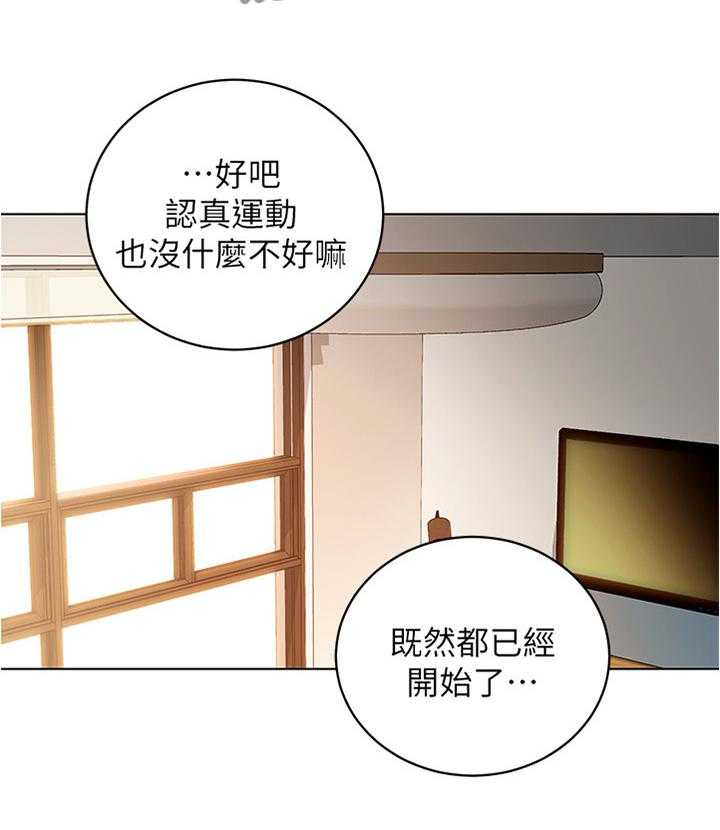 《网络因缘》第27话 27_私人约谈 第27页