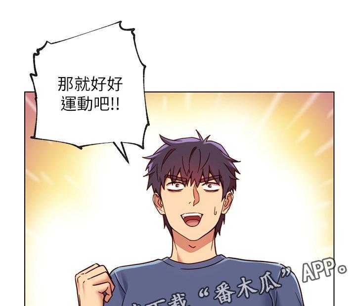 《网络因缘》第27话 27_私人约谈 第28页