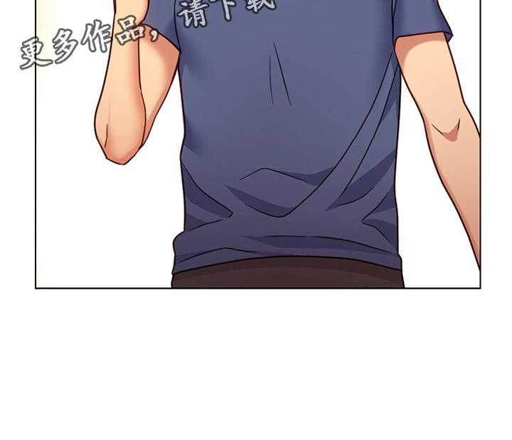 《网络因缘》第27话 27_私人约谈 第29页