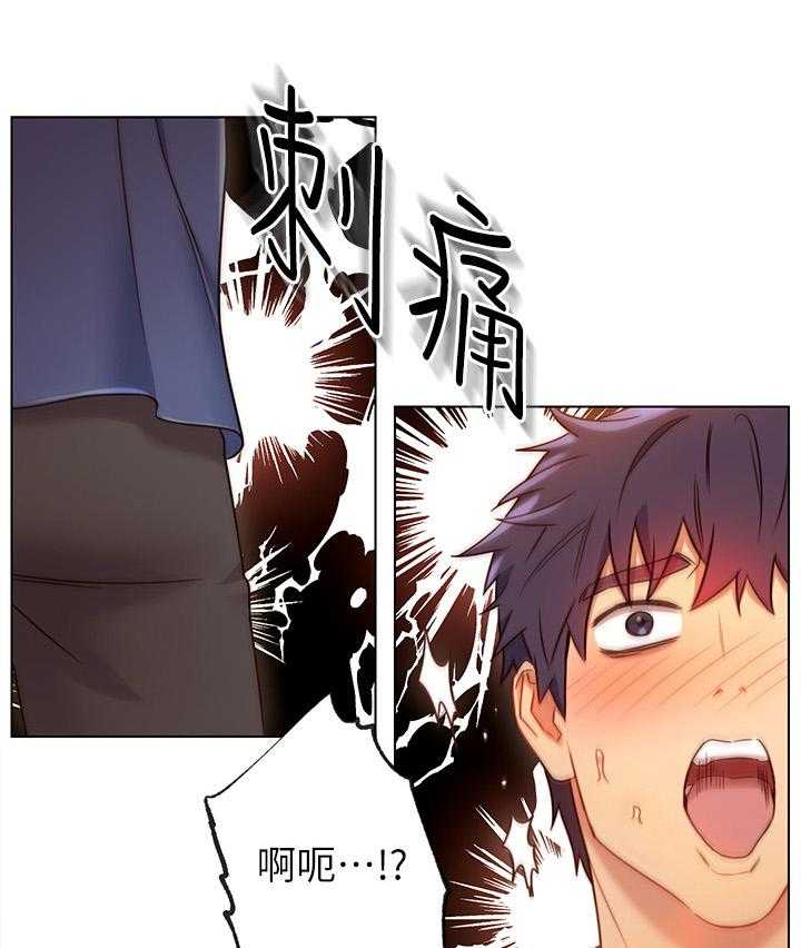 《网络因缘》第27话 27_私人约谈 第30页