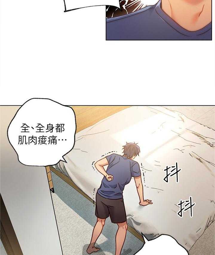 《网络因缘》第27话 27_私人约谈 第31页