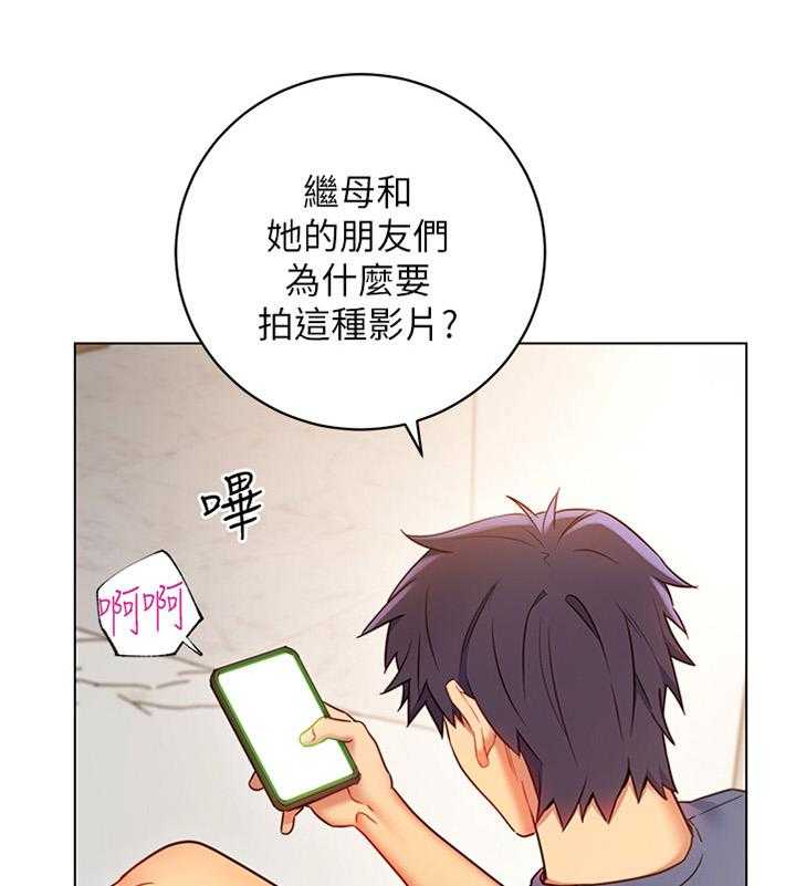 《网络因缘》第27话 27_私人约谈 第34页