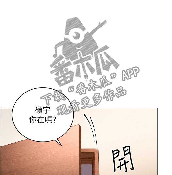 《网络因缘》第27话 27_私人约谈 第37页