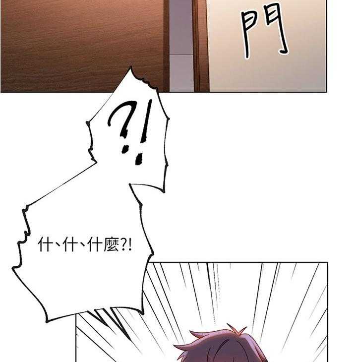《网络因缘》第27话 27_私人约谈 第38页