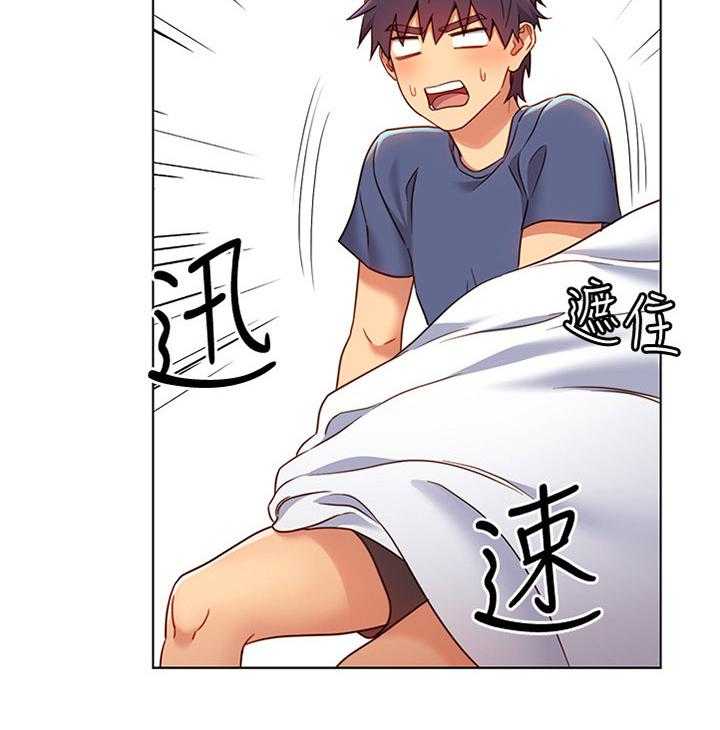 《网络因缘》第27话 27_私人约谈 第39页