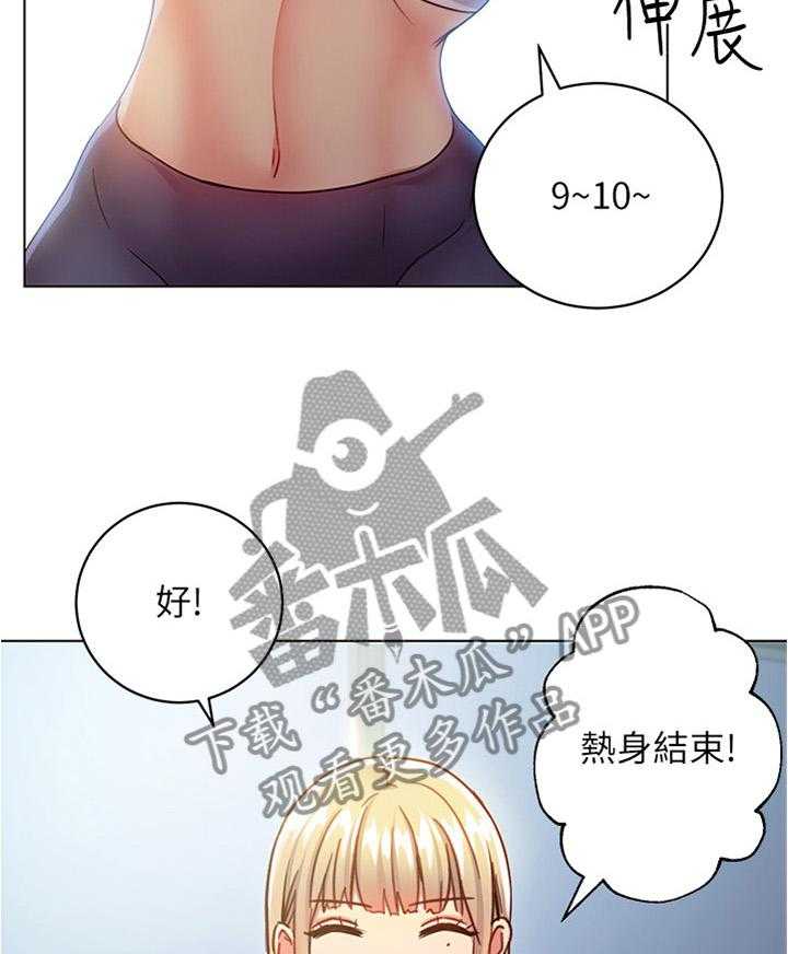 《网络因缘》第27话 27_私人约谈 第3页