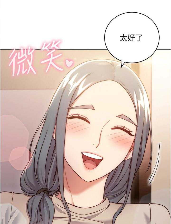 《网络因缘》第27话 27_私人约谈 第43页