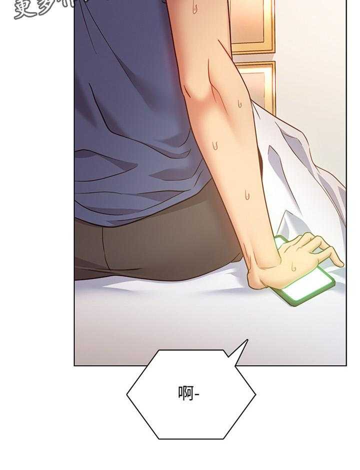 《网络因缘》第27话 27_私人约谈 第45页