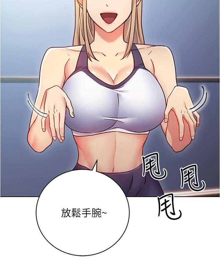 《网络因缘》第27话 27_私人约谈 第4页