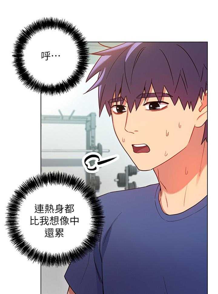 《网络因缘》第27话 27_私人约谈 第5页