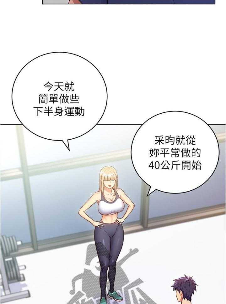 《网络因缘》第27话 27_私人约谈 第6页