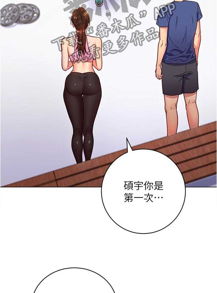 《网络因缘》第27话 27_私人约谈 第7页