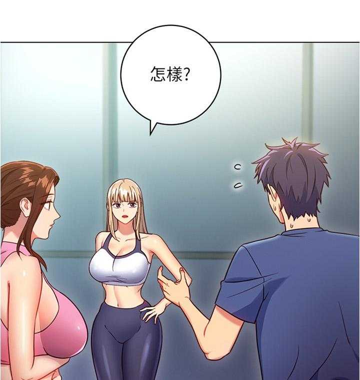 《网络因缘》第27话 27_私人约谈 第9页