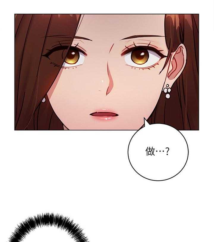 《网络因缘》第26话 26_一起热身 第10页