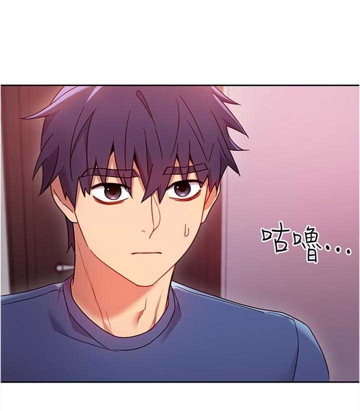 《网络因缘》第26话 26_一起热身 第18页