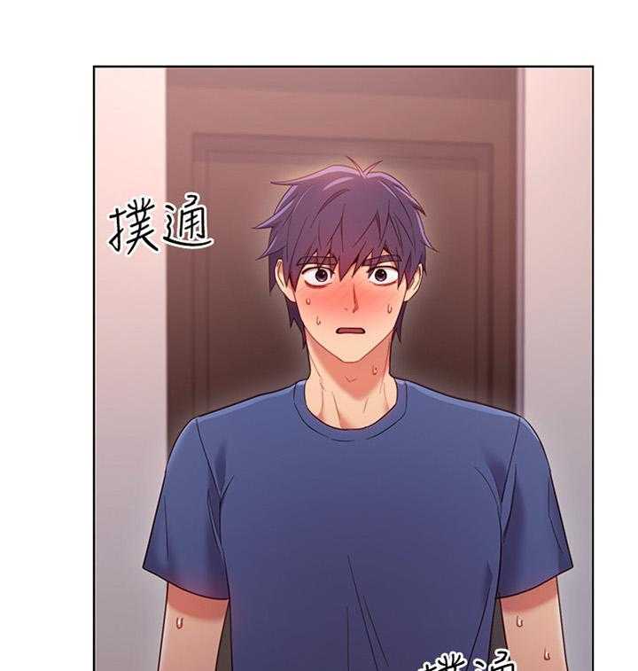 《网络因缘》第26话 26_一起热身 第1页