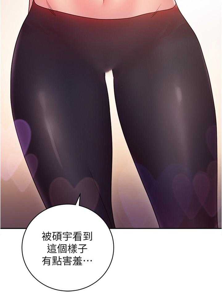 《网络因缘》第26话 26_一起热身 第39页