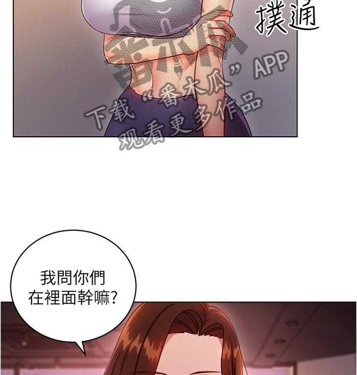 《网络因缘》第26话 26_一起热身 第3页