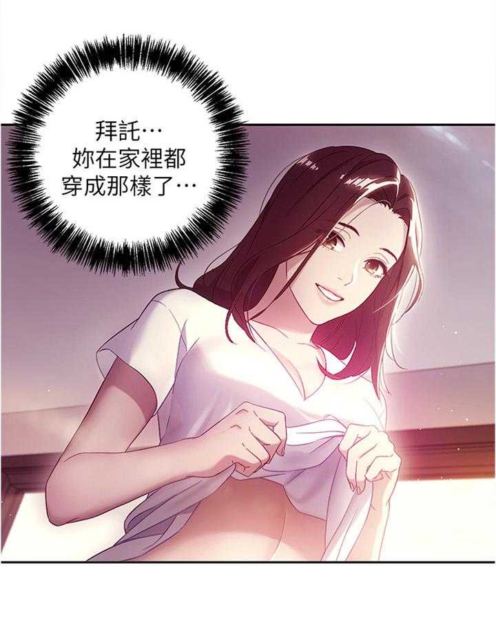 《网络因缘》第26话 26_一起热身 第40页