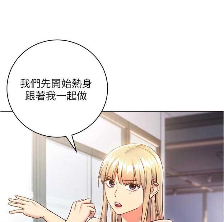 《网络因缘》第26话 26_一起热身 第47页