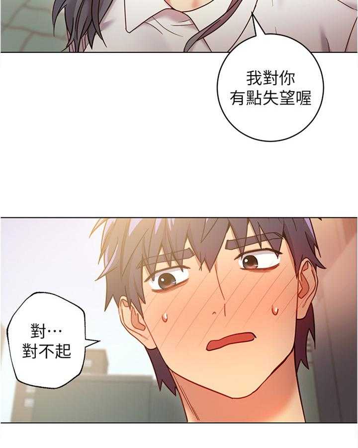 《网络因缘》第30话 30_一起逛街约会 第11页