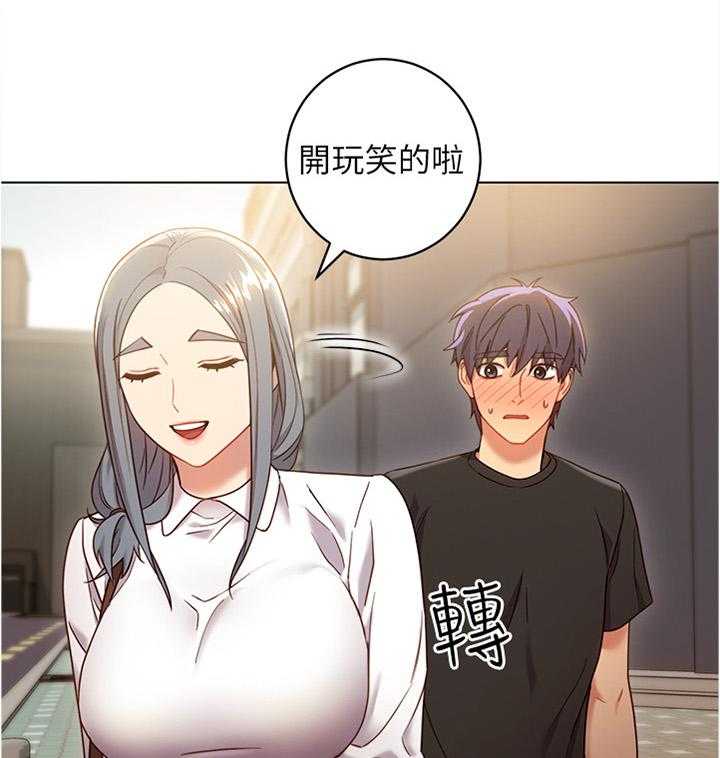 《网络因缘》第30话 30_一起逛街约会 第12页