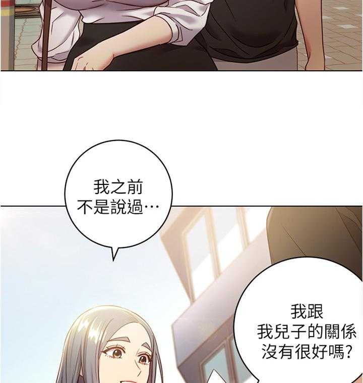 《网络因缘》第30话 30_一起逛街约会 第13页
