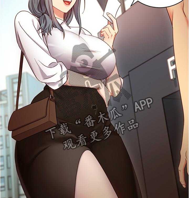 《网络因缘》第30话 30_一起逛街约会 第14页