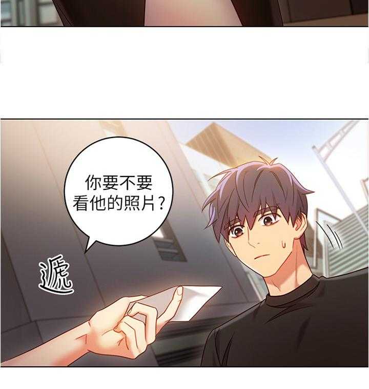 《网络因缘》第30话 30_一起逛街约会 第15页