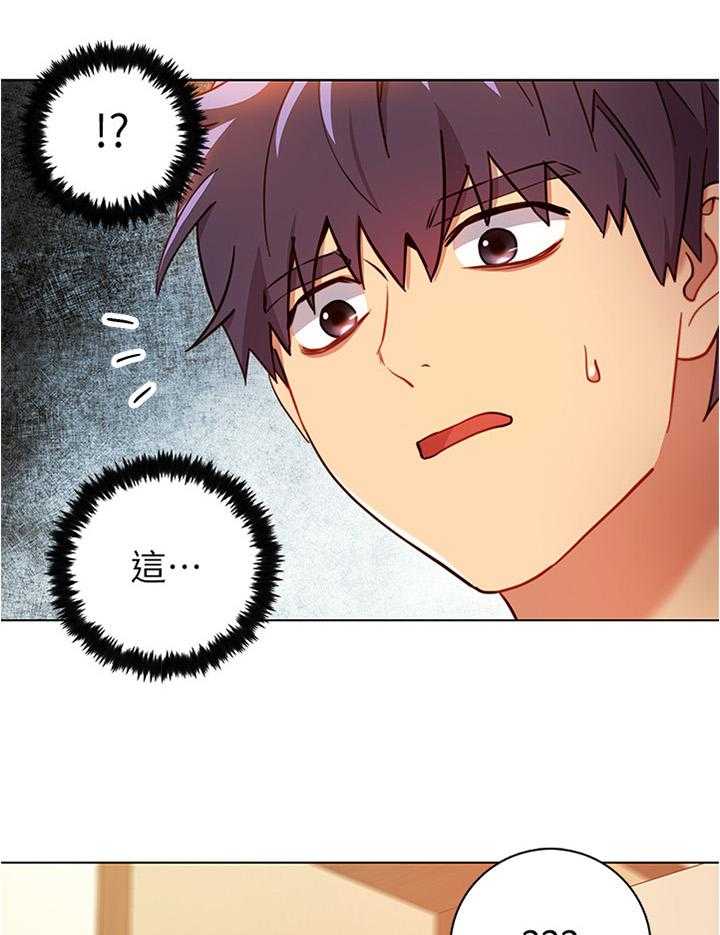 《网络因缘》第30话 30_一起逛街约会 第16页