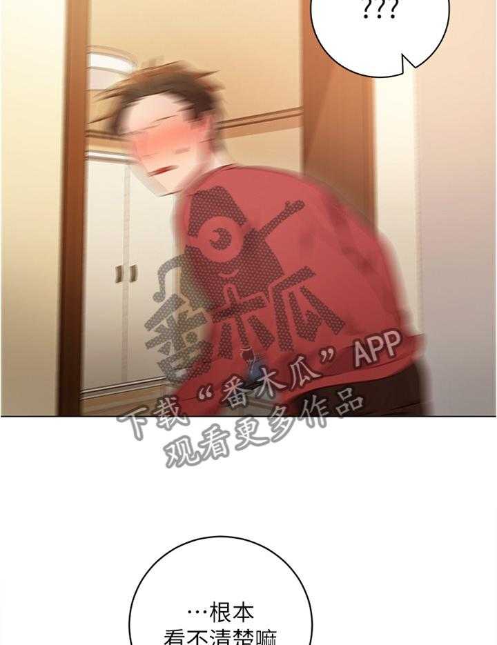 《网络因缘》第30话 30_一起逛街约会 第17页