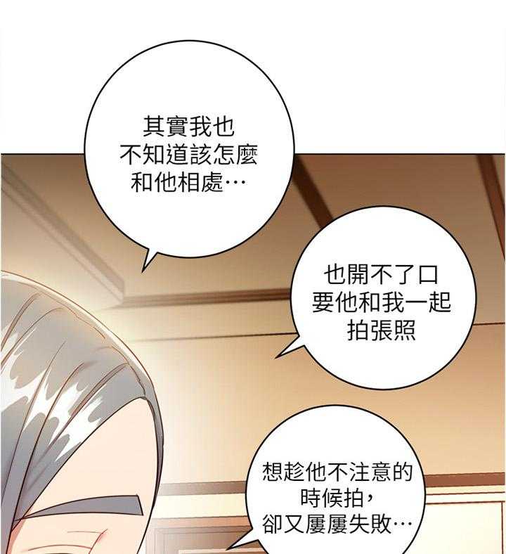 《网络因缘》第30话 30_一起逛街约会 第19页
