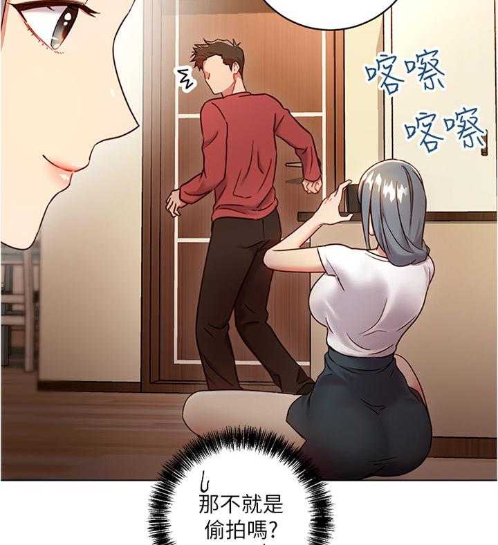 《网络因缘》第30话 30_一起逛街约会 第20页