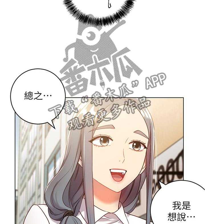 《网络因缘》第30话 30_一起逛街约会 第21页